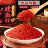 永兴坊 陕西辣椒面220g瓶 烧烤蘸料香辣红油辣椒粉油泼火锅调味料 /粮油调味 /调味品 /中式酱料 商品缩略图2