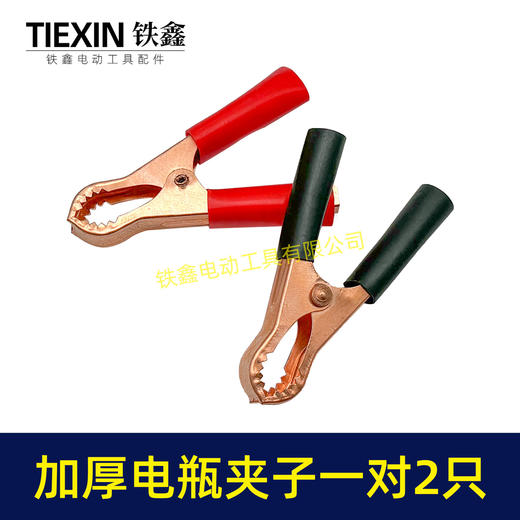 【货号04279】加厚镀铜汽车电瓶夹子鳄鱼夹子电池夹子12V/24V/36V电瓶夹搭车搭火夹子 商品图2