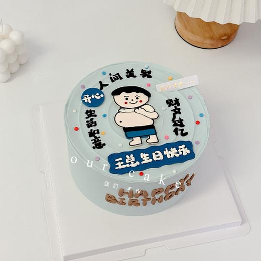手绘大肚腩男士+祝福语蛋糕送爸爸送老公-低糖处理无添加 商品图2