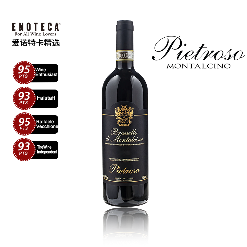 【托斯卡纳 3 杯红虾奖】Pietroso Brunello Di Montalcino 2018 750Ml 比托索酒庄布鲁奈罗红葡萄酒