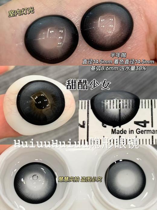 【半年抛实拍】SUPER-少女系列-14.5mm【半年抛 度数0-800度 无525/575】 商品图6