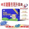 【买二送一】国家专利|高活菌纳豆特膳|升级全面守护心血管调肠道防骨质疏松 商品缩略图0