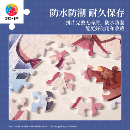 900片 平面塑料拼图 H3928 剧场版SPY x FAMILY CODE：White系列 主视觉图 商品图4