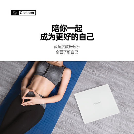 【快递包邮】西莱森体脂秤CP-BS1 商品图3
