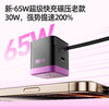 爱沃可（iWALK）65w充电器ADL035 氮化镓通用苹果iPhone16/15/14/13华为小米荣耀OPPO安卓等手机手表耳机电源适配器 商品缩略图3