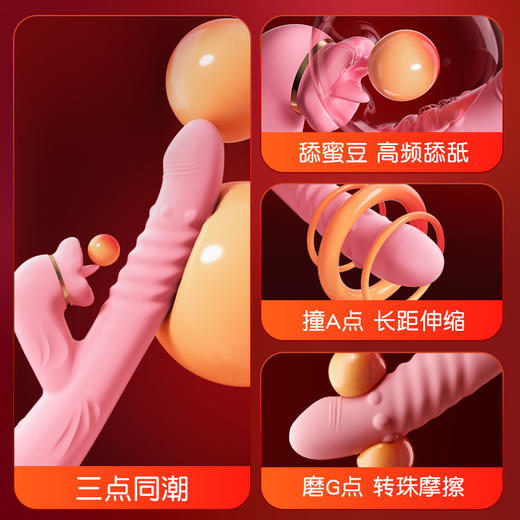 【转珠+伸缩】谜姬口爱舌舔棒加温震动电动成人玩具女用品 商品图3