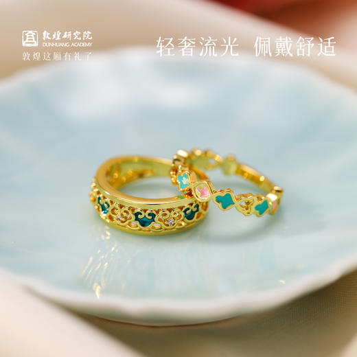 敦煌研究院【敦煌吉纹华彩戒指】 2025新款指环女小众设计轻奢高级感 商品图1
