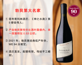 【双12大促，酒庄直采】勃艮第大名家：菲利普科林酒庄桑德内圣让单一园干红（2021年）