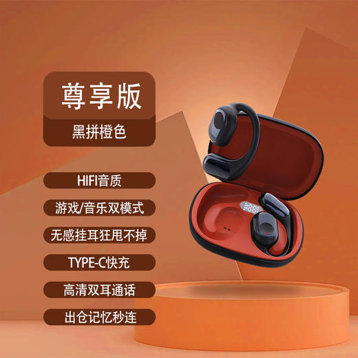 亰维渡PM003挂耳式蓝牙耳机 商品图8