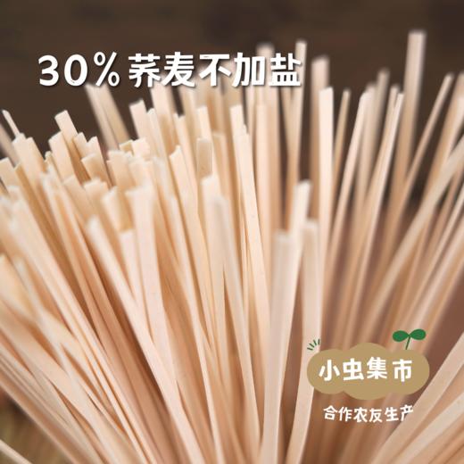 生态红光头荞麦面 200g/袋 | 合作农友生产，产自甘肃武威古浪，生产者：尹发华 &【公平贸易农人定价】 商品图1