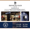 英国REGATTA CLUB赛艇俱乐部老品牌男士冰丝三件套 商品缩略图12