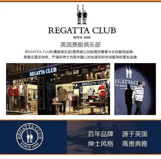 英国REGATTA CLUB赛艇俱乐部老品牌男士冰丝三件套 商品图12