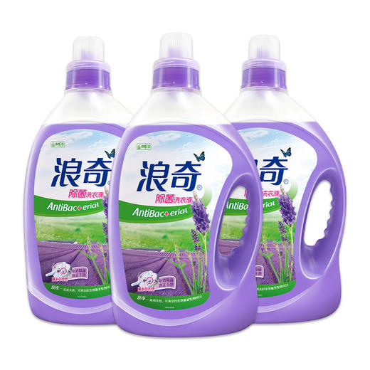 【特惠套餐】2KG*3    浪奇薰衣草洗衣液组合套装 商品图0