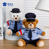 【实付满199送钥匙扣】【小白小壮铁路J察小熊】可定制毛绒公仔玩具儿童毛绒小熊玩偶布娃娃送礼礼品礼物 商品缩略图6