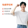 包皮环切术 成人/青少年 商品缩略图0