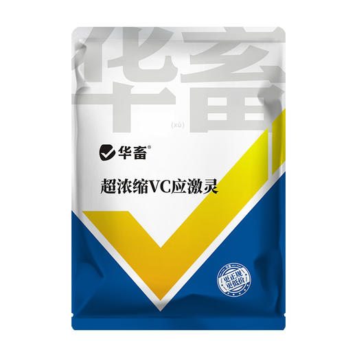 华畜超浓缩vc应激灵鱼虾蟹抗应激水产用保苗助长维生素多维应激宝 商品图7