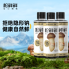29.9元3瓶再赠松茸油醋汁3袋松鲜鲜松茸一品鲜只求清完库存生产日期2024.12月，保质期一年基地直邮 商品缩略图1