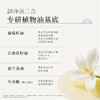 【桃红梨白】枫缇奢蓝舒缓卸妆膏85ml 商品缩略图5