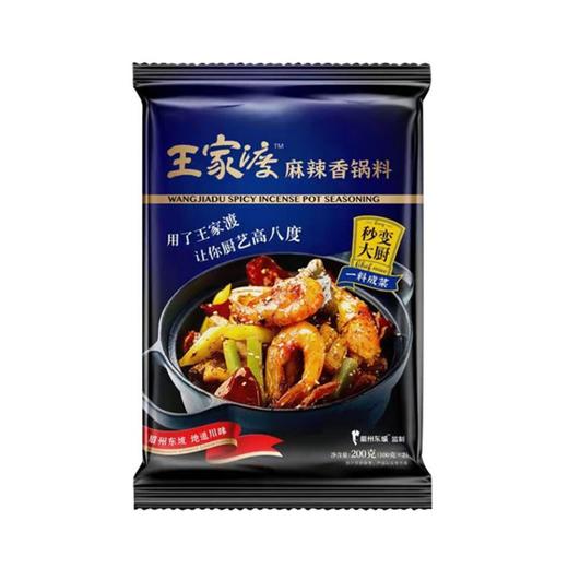 王家渡麻辣香锅料 200g 商品图0