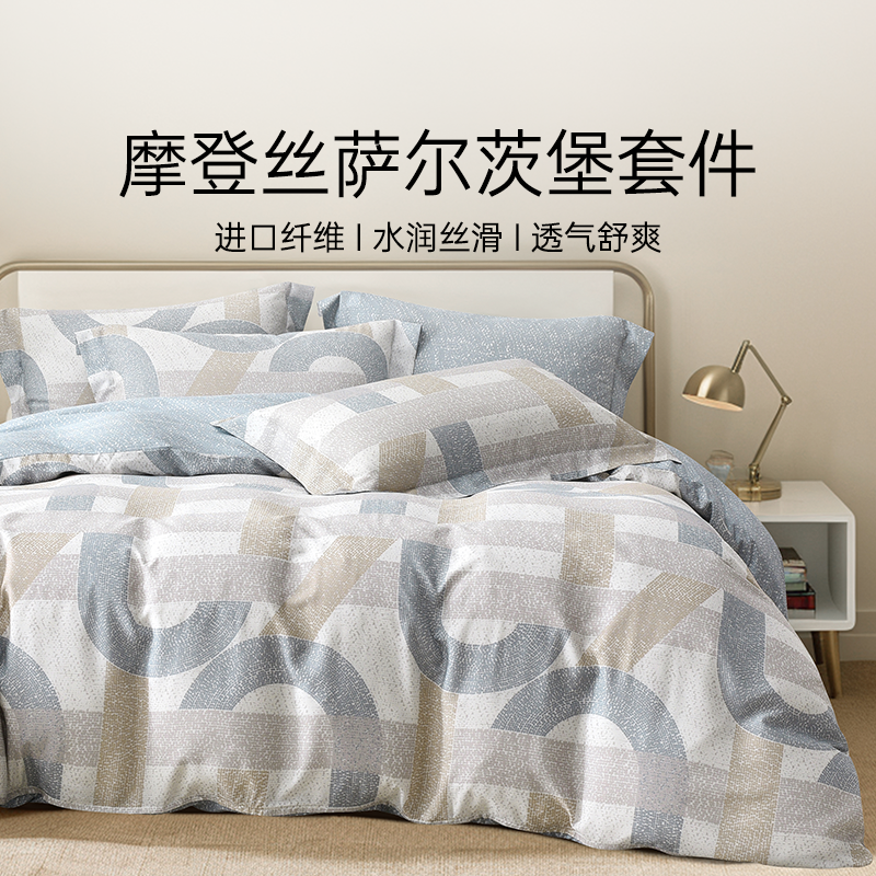 2025年春季新款雅芳婷摩登丝床笠五件套现代简约风被套薄被芯套件