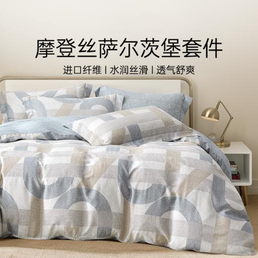 2025年春季新款雅芳婷摩登丝床笠五件套现代简约风被套薄被芯套件 商品图0