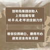 投资问道：揭秘投资人看项目的底层逻辑 商品缩略图1