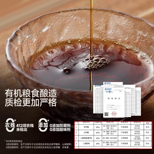 林小生 有机陈醋 528g*2瓶 配料干净，零添加防腐剂香精香料；固态发酵酿造；纯粹醋香、提鲜又健康 商品图1