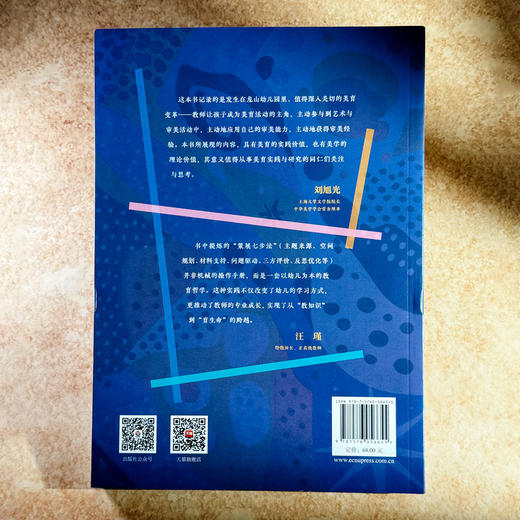 跟着孩子来策展 图解幼儿园策展活动的设计与实施 农若安 龚艳 商品图2