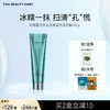 FAN BEAUTY DIARY 海葡萄凝水沁透保湿清洁泥膜100g 商品缩略图0
