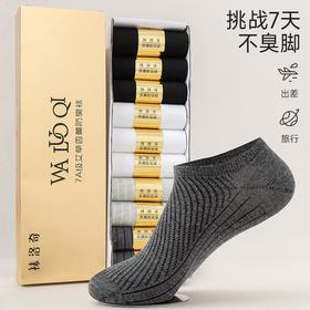 夏季必囤防臭袜子7A级抑菌防臭夏季薄款短袜男防蚊袜女8双组合棉短袜