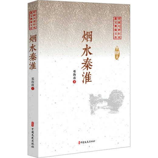 烟水秦淮 商品图0