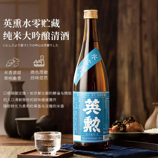 【日本原瓶进口清酒】清酒英熏水零贮藏纯米大吟酿清酒礼盒装13%vol 商品图3