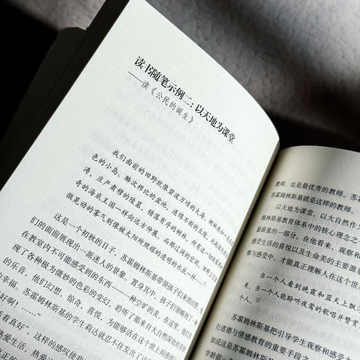 给教师的阅读建议 闫学 大夏书系 教育新思考 商品图13