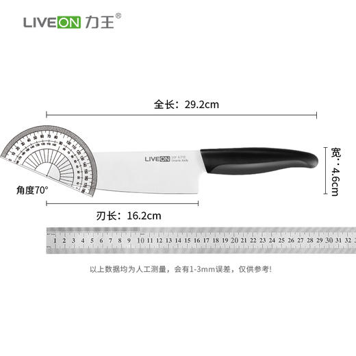 【快递包邮】力王百合陶瓷厨师刀切片刀 商品图5
