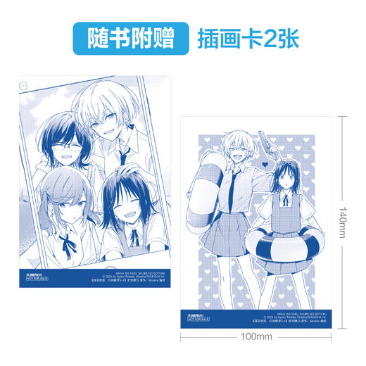 群花绽放，彷如修罗. 3-4 （随书赠品：插画卡2张）武田绫乃式叙事×青春醍醐味×“部活”日常 商品图4