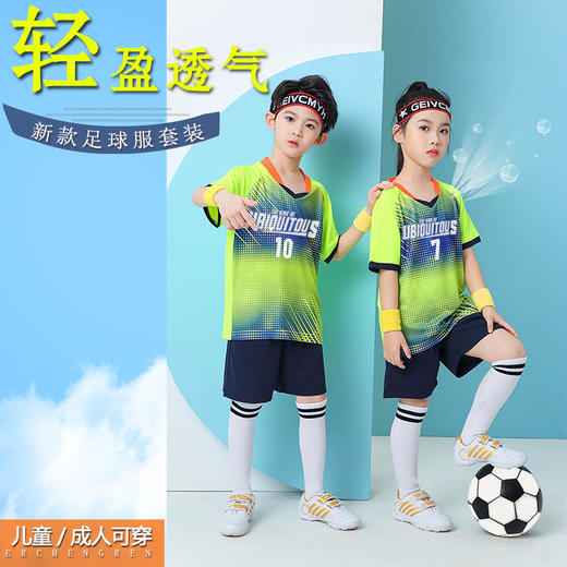 新款儿童足球服套装 渐变色速干运动球衣 青少年户外训练服 商品图1