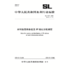 SL/T307-2025水利信息网命名及IP地址分配规定（中华人民共和国水利行业标准） 商品缩略图0