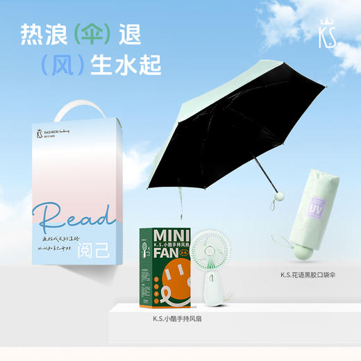 【小家电】K.S. 阅己关爱套装 KS-991 HF 商品图0