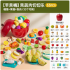 【马蕾专属】贝恩施儿童水果切切乐玩具可剥皮过家家切菜可啃咬蔬菜厨房男女孩 商品缩略图1