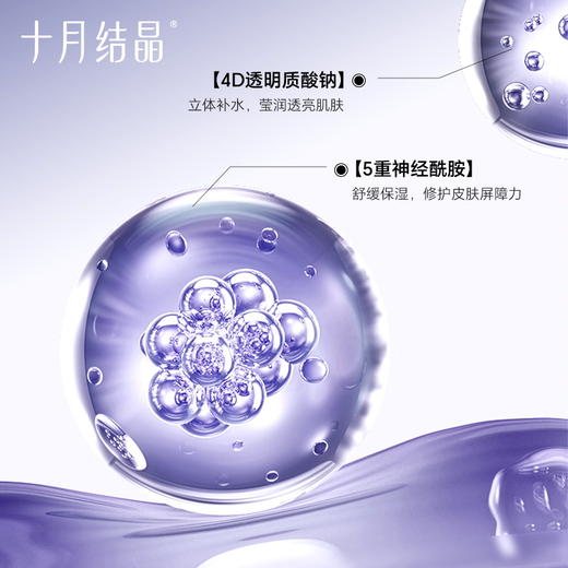 【满99-20/199-50】双蓝保湿补水润肤精华水15ml+精华乳15g护肤品小样 商品图2