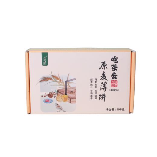 【谦益】香畴原麦薄饼198g 轻薄香脆 自然本味 非油炸 椒盐味/甜味 两种口味可选 【多联装】 商品图8