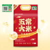 耘纪2025新米 五常大米10斤 品牌溯源 东北大米 粳米 真空包装 /粮油调味 /米 /稻花香米 商品缩略图2