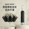 【雨伞防晒二合一】2025新品全自动雨伞安全机械是防回弹节节收反向折叠伞黑胶防晒伞 商品缩略图9
