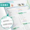 2025年秋【人教版】语文一年级上册 小学实验班学霸笔记 商品缩略图2