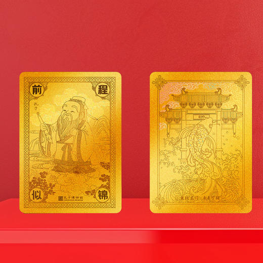 《金榜题名》孔子IP文创礼盒 | 孔子博物馆出品，深厚文化底蕴，寓意满满 商品图1