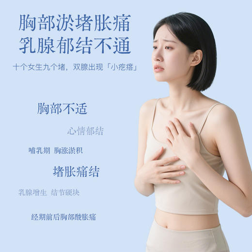 【真不二】新品玳玳花胸部热敷袋散结疏通解郁可调节魔术贴多用款全身热敷 商品图1