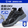 四季透气劳保鞋男钢包头防砸防刺穿安全工作鞋防护功能鞋 商品缩略图12