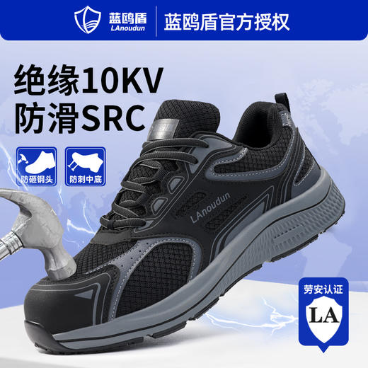 四季透气劳保鞋男钢包头防砸防刺穿安全工作鞋防护功能鞋 商品图12