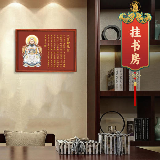 文昌帝君原创摆台 商品图1