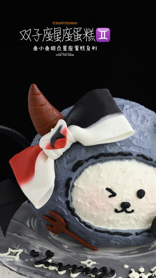 双子座星座蛋糕 商品图6